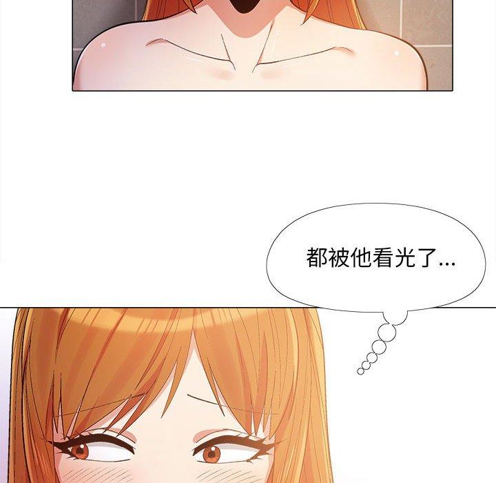 戀愛信仰 第 14 話 第53页