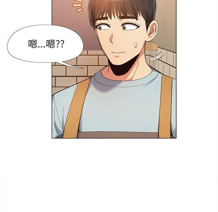 戀愛信仰 第 14 話 第72页