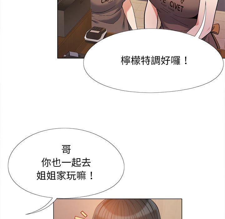 戀愛信仰 第 14 話 第71页