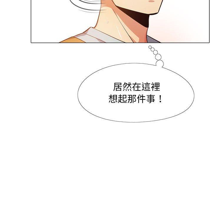 戀愛信仰 第 14 話 第79页