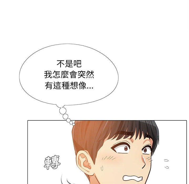戀愛信仰 第 14 話 第78页