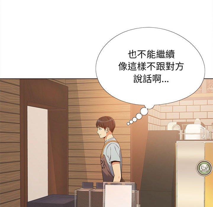 戀愛信仰 第 14 話 第83页