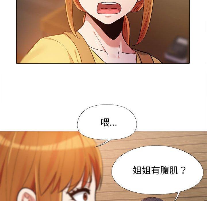 戀愛信仰 第 14 話 第92页