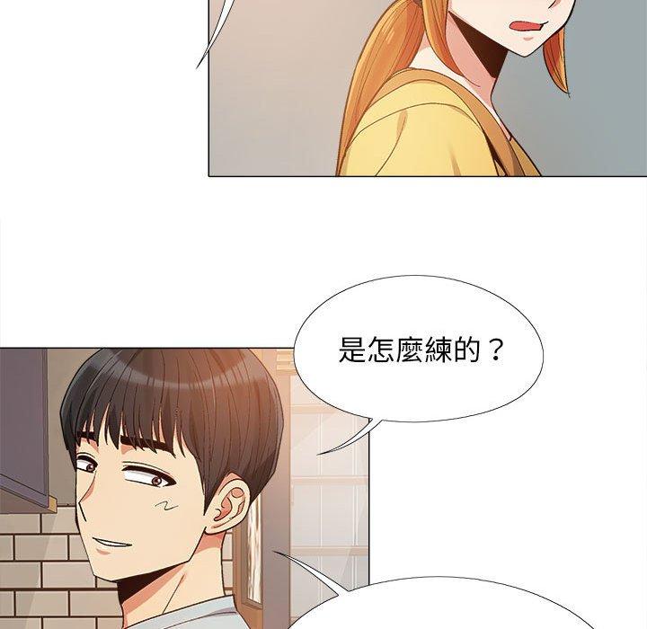 戀愛信仰 第 14 話 第90页