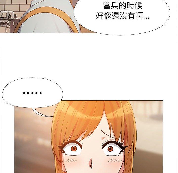 戀愛信仰 第 14 話 第91页