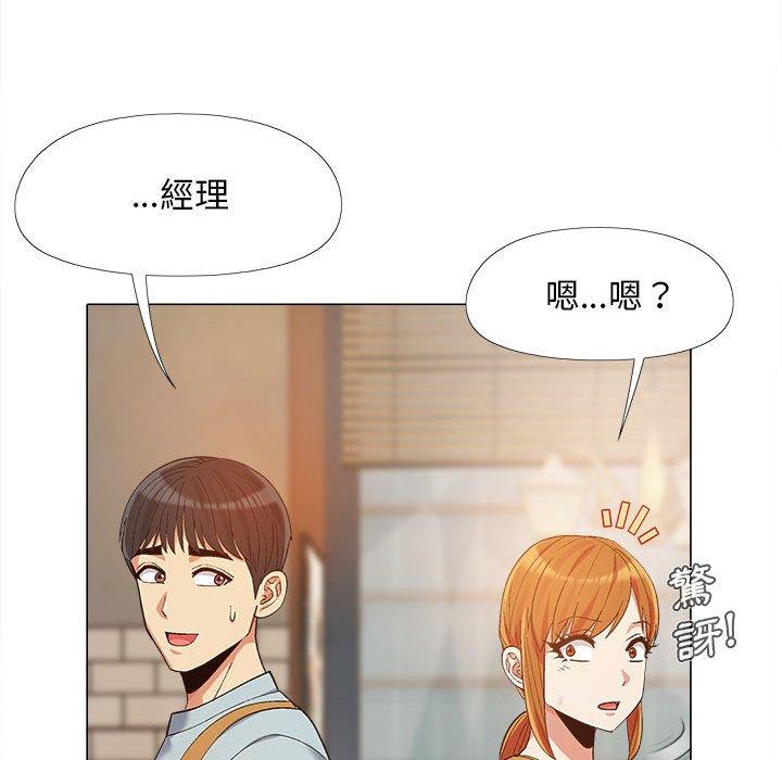 戀愛信仰 第 14 話 第88页