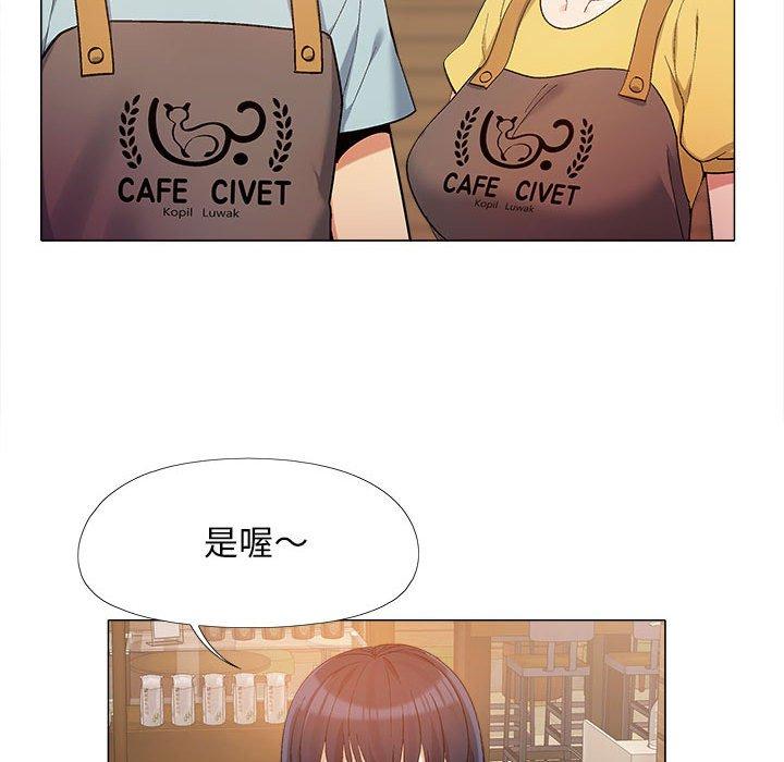 戀愛信仰 第 14 話 第95页