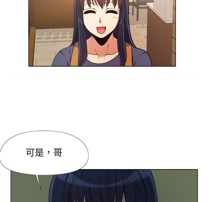 戀愛信仰 第 14 話 第96页