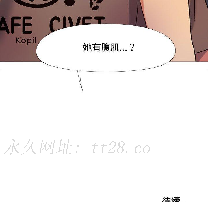 戀愛信仰 第 14 話 第100页