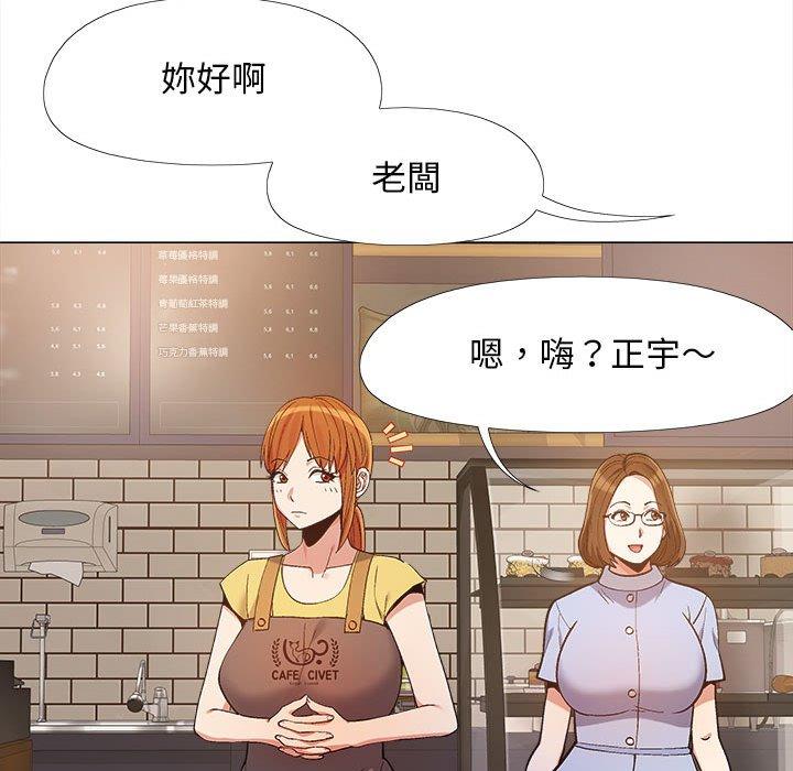 戀愛信仰 第 14 話 第63页