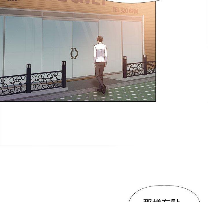 戀愛信仰 第 14 話 第69页