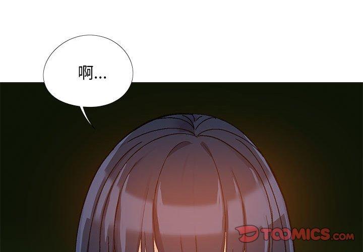 戀愛信仰 第 15 話 第3页