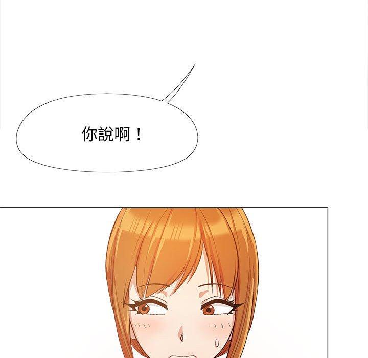 戀愛信仰 第 15 話 第11页
