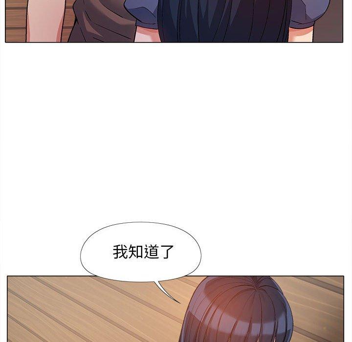 戀愛信仰 第 15 話 第21页