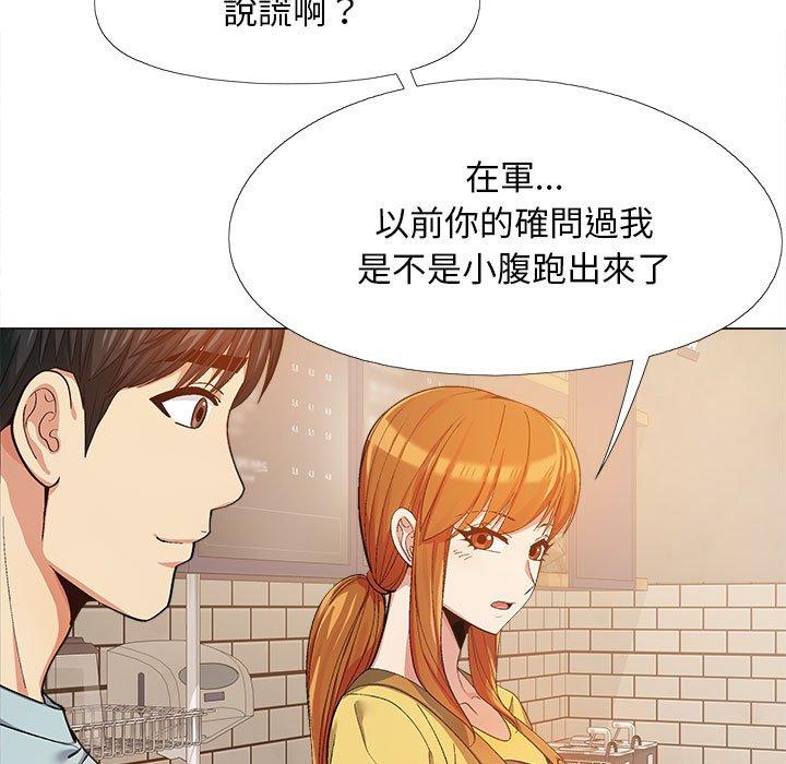 戀愛信仰 第 15 話 第26页