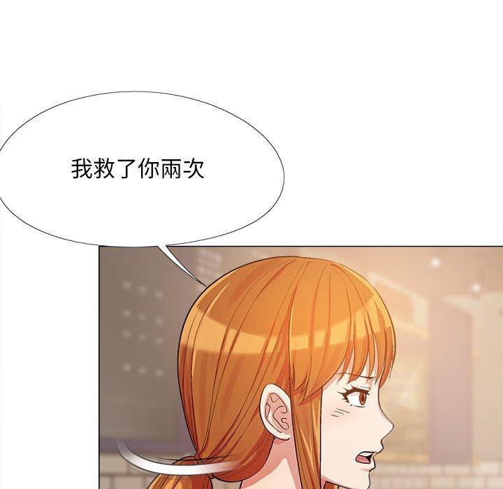 戀愛信仰 第 15 話 第28页