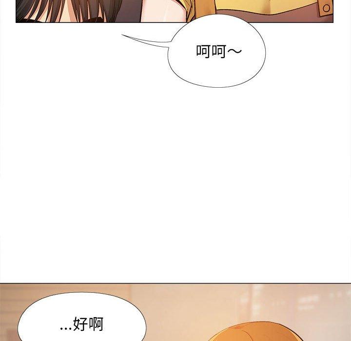 戀愛信仰 第 15 話 第32页