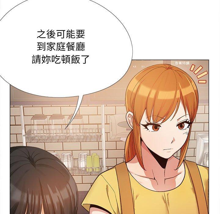 戀愛信仰 第 15 話 第31页