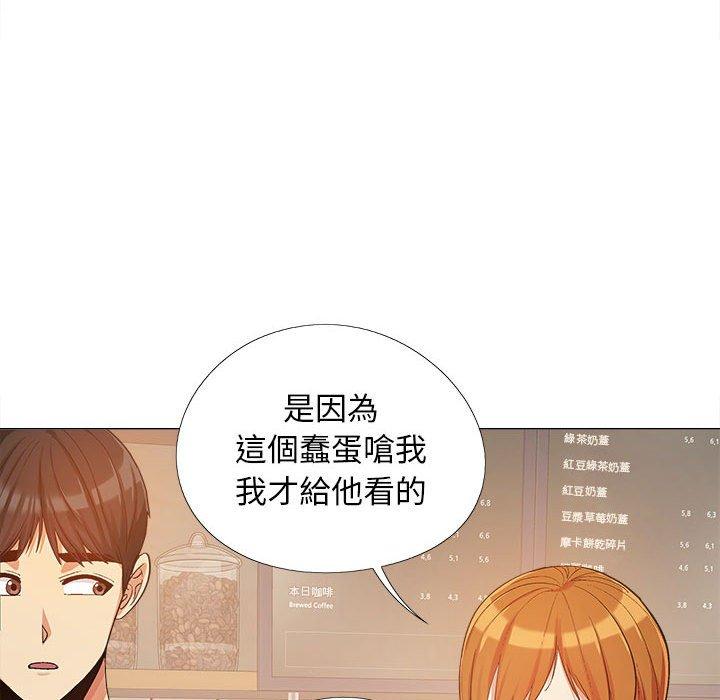 戀愛信仰 第 15 話 第14页