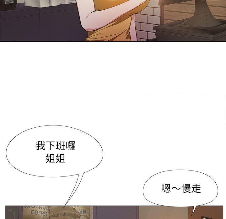 戀愛信仰 第 15 話 第69页