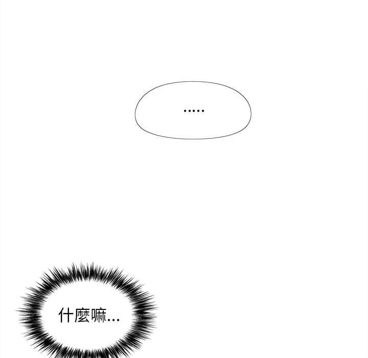 戀愛信仰 第 15 話 第71页