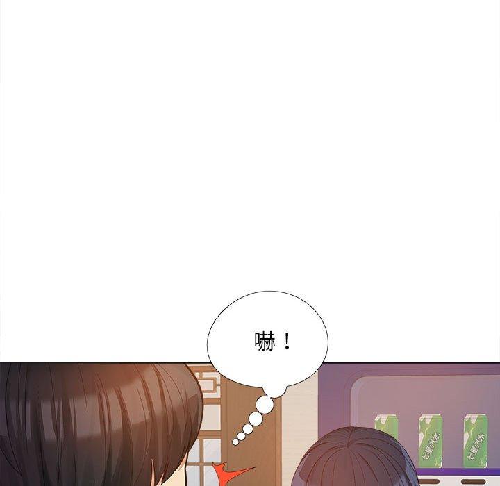 戀愛信仰 第 15 話 第39页