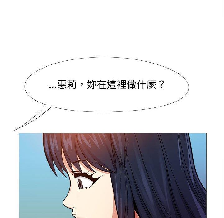 戀愛信仰 第 15 話 第41页