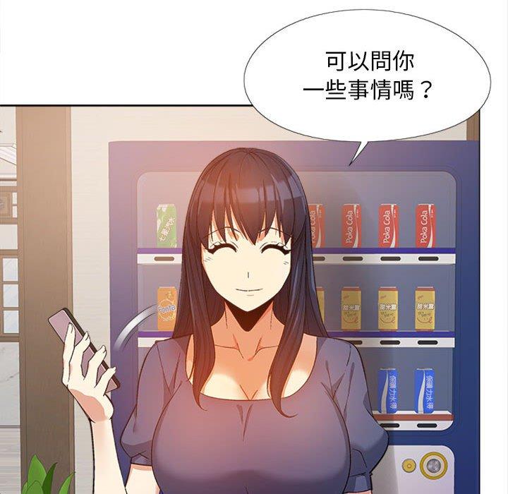 戀愛信仰 第 15 話 第43页