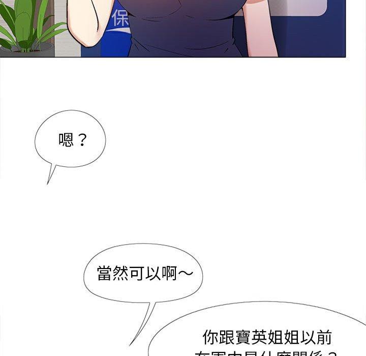 戀愛信仰 第 15 話 第44页