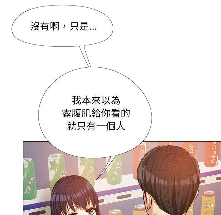 戀愛信仰 第 15 話 第51页