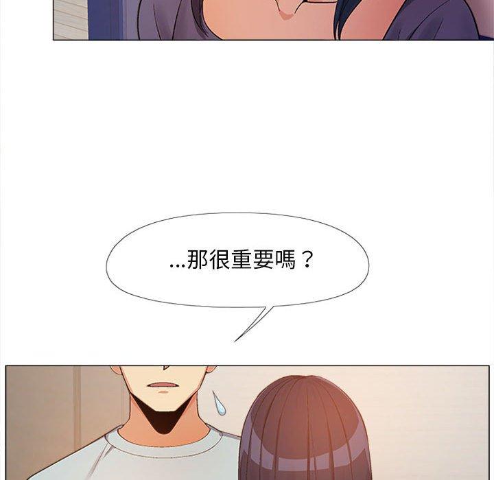 戀愛信仰 第 15 話 第49页