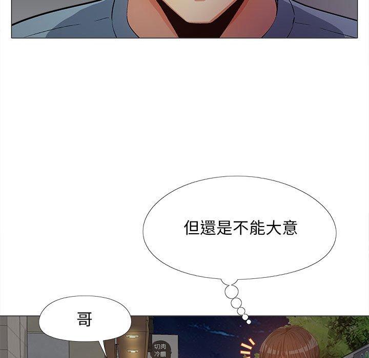戀愛信仰 第 15 話 第81页
