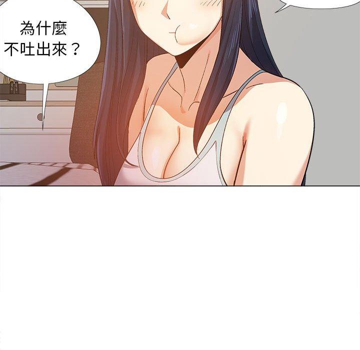 戀愛信仰 第 15 話 第116页