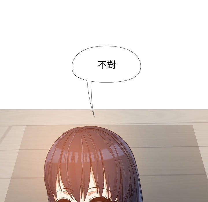 戀愛信仰 第 15 話 第121页