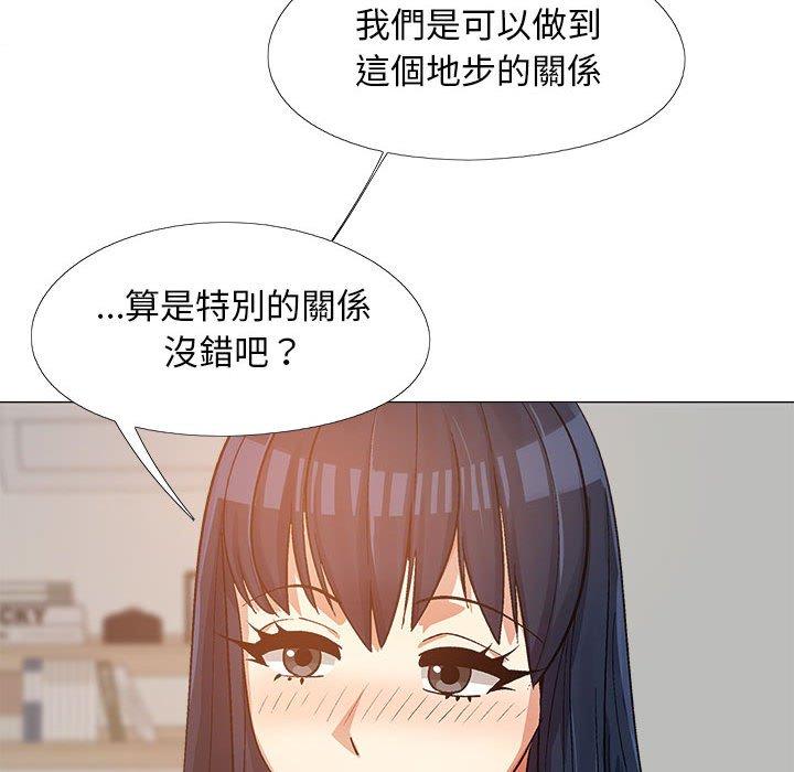 戀愛信仰 第 15 話 第119页