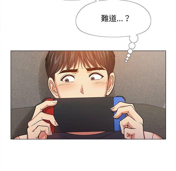 戀愛信仰 第 15 話 第97页