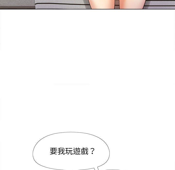 戀愛信仰 第 15 話 第96页