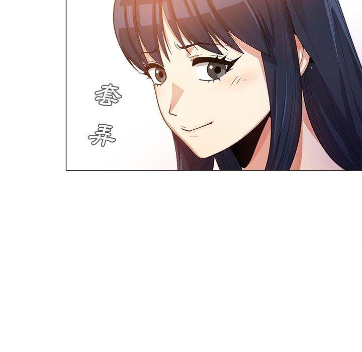 戀愛信仰 第 15 話 第101页