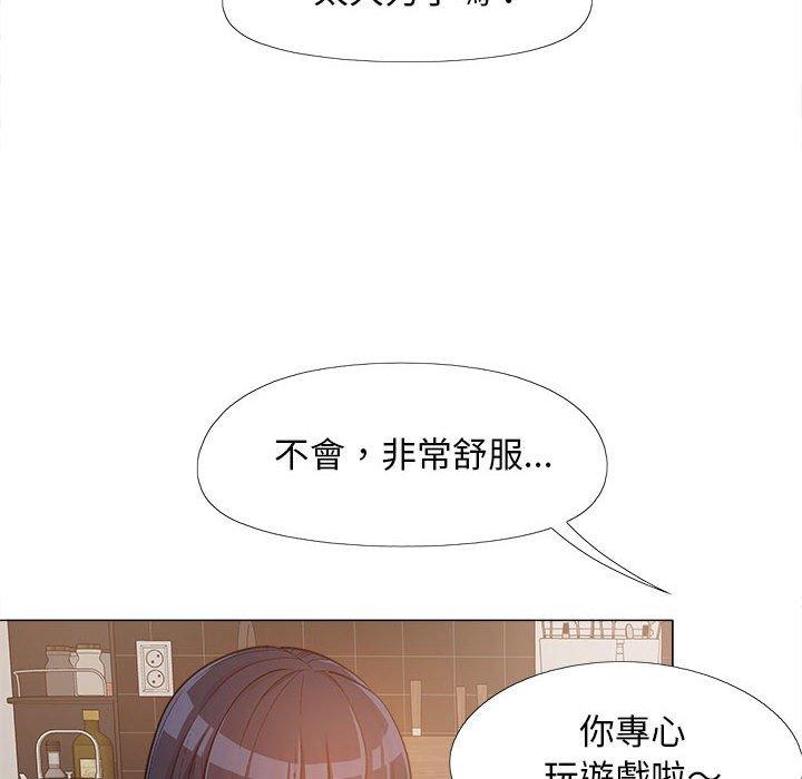戀愛信仰 第 15 話 第105页