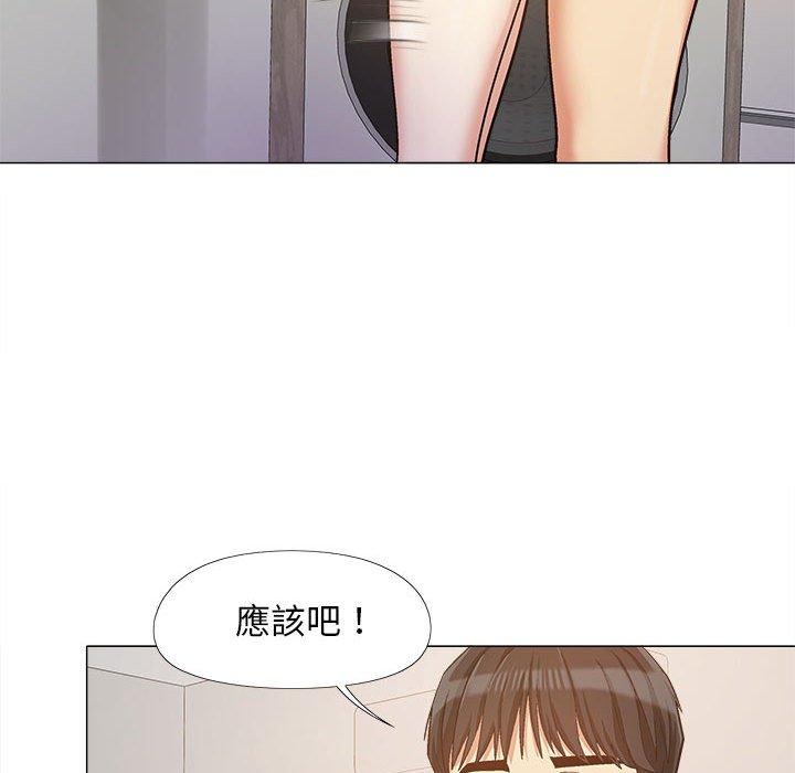 戀愛信仰 第 16 話 第12页