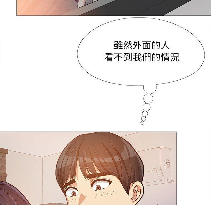 戀愛信仰 第 16 話 第18页