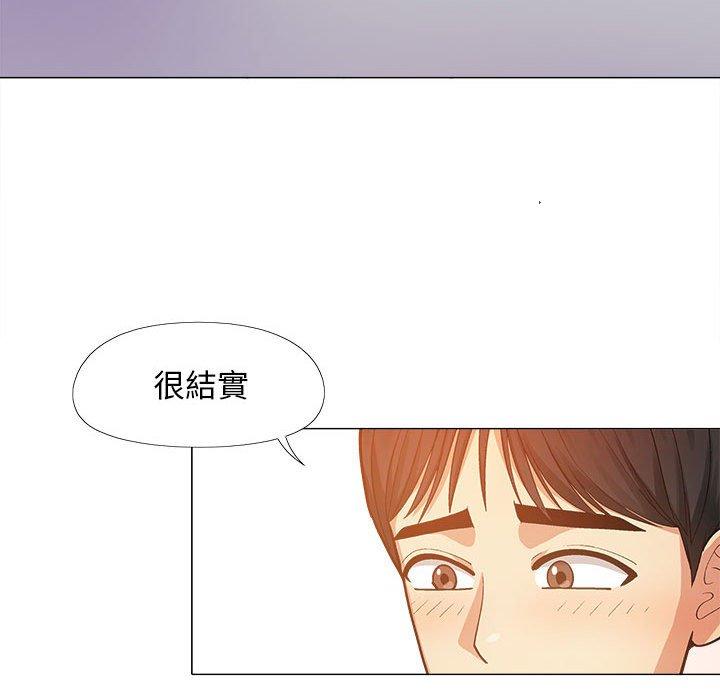 戀愛信仰 第 16 話 第23页