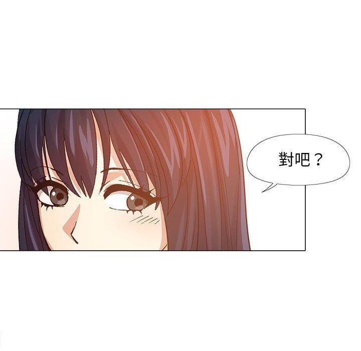 戀愛信仰 第 16 話 第24页