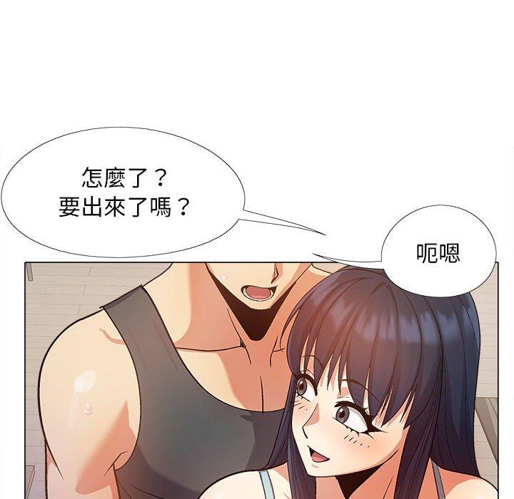戀愛信仰 第 16 話 第35页