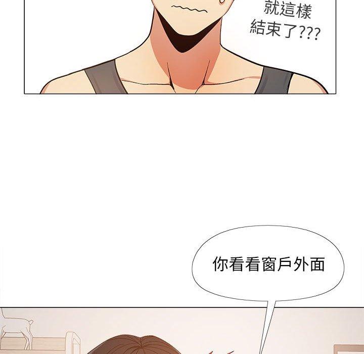 戀愛信仰 第 16 話 第40页