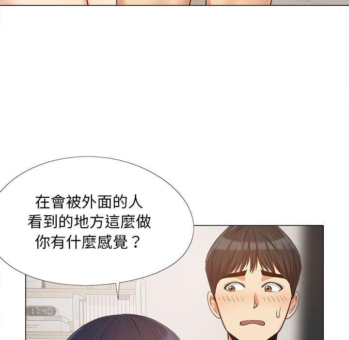 戀愛信仰 第 16 話 第47页