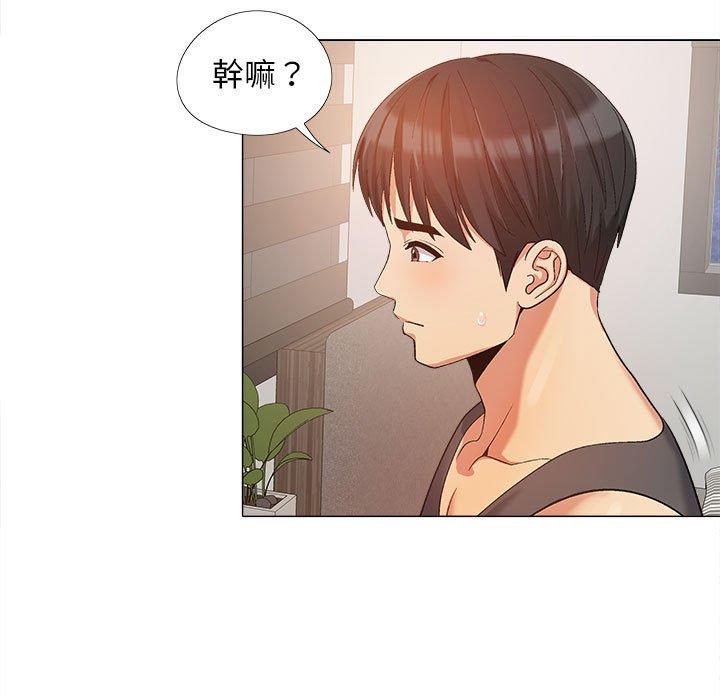 戀愛信仰 第 16 話 第43页
