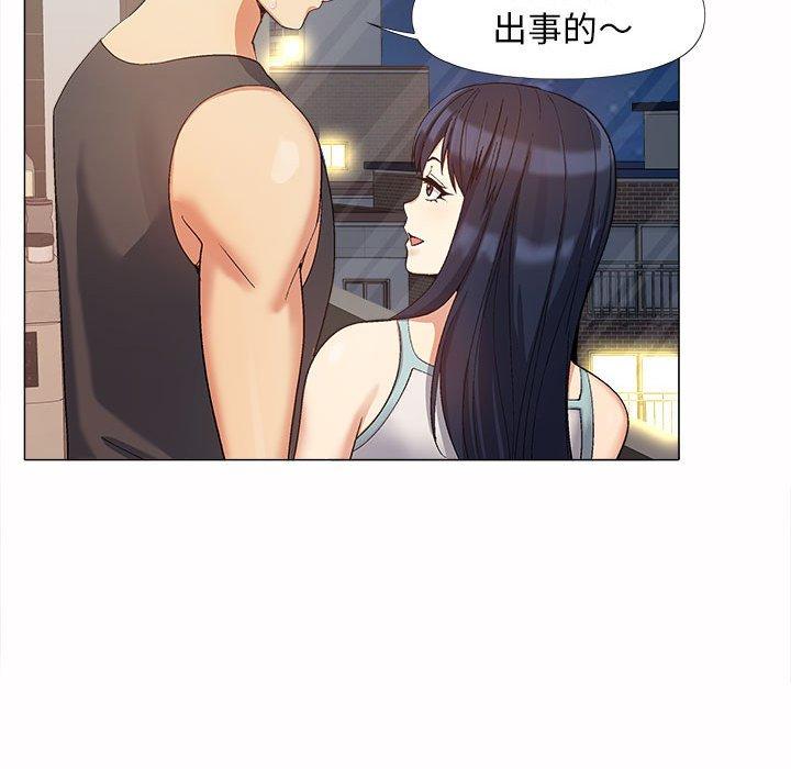 戀愛信仰 第 16 話 第58页
