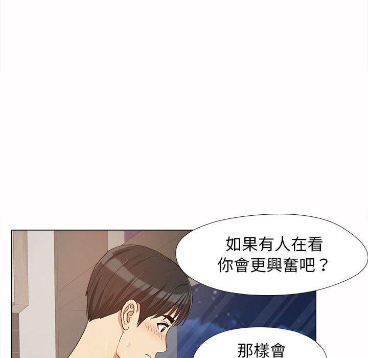 戀愛信仰 第 16 話 第57页