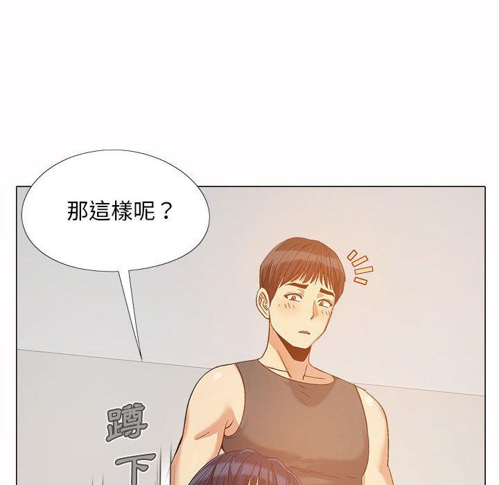 戀愛信仰 第 16 話 第59页